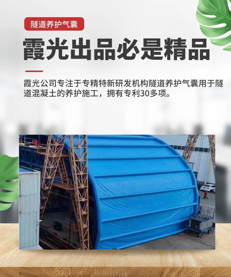 镇江高温保湿隧道混凝土养护 高温蒸汽隧道混凝土养护 充气隧道拱